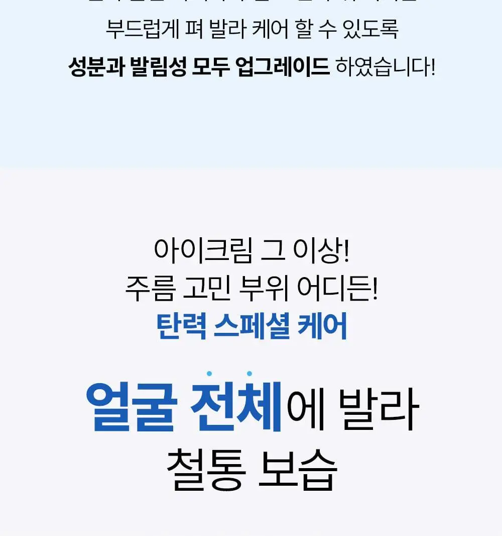 [눈가탄력/단백질 아이크림] 에스네이처 아쿠아 스쿠알란 판테놀 아이크림 포 페이스 밤 25g 상세페이지 8